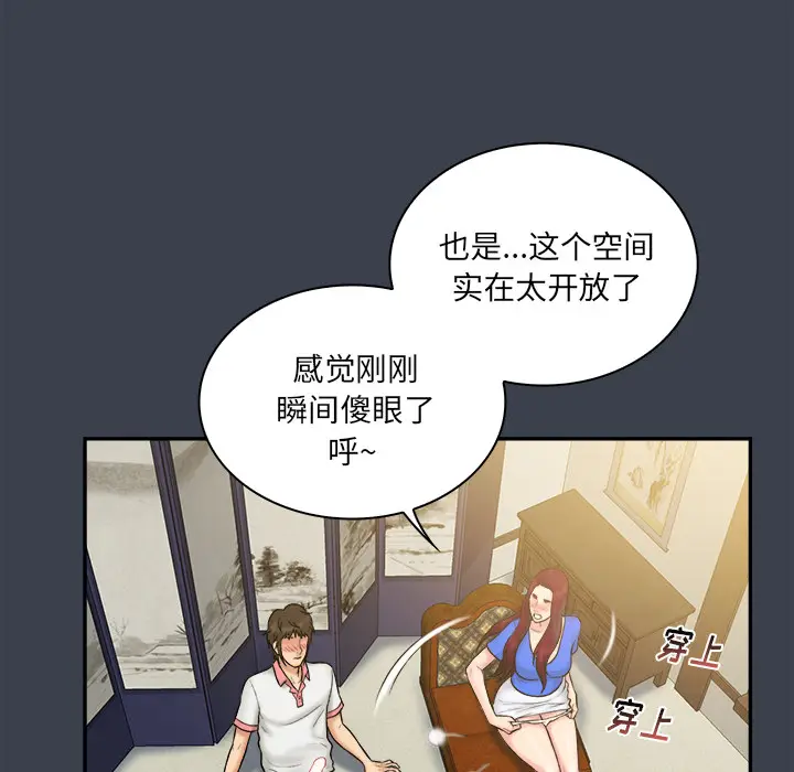 真命天女找寻记[顶通]韩漫全集-第 23 话无删减无遮挡章节图片 