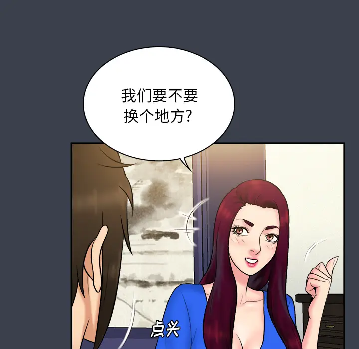 真命天女找寻记[顶通]韩漫全集-第 23 话无删减无遮挡章节图片 