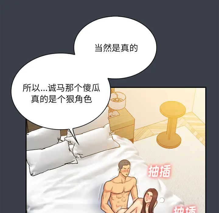 真命天女找寻记[顶通]韩漫全集-第 23 话无删减无遮挡章节图片 