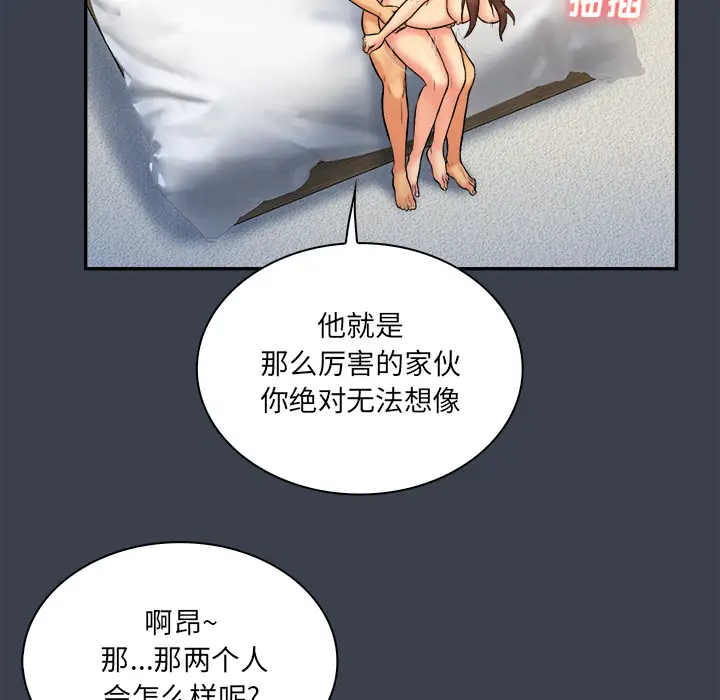 真命天女找寻记[顶通]韩漫全集-第 23 话无删减无遮挡章节图片 