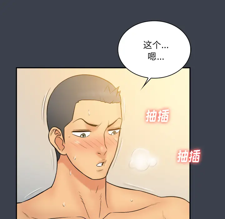真命天女找寻记[顶通]韩漫全集-第 23 话无删减无遮挡章节图片 