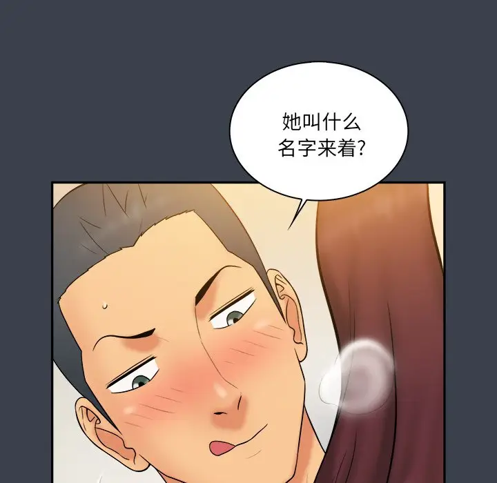 真命天女找寻记[顶通]韩漫全集-第 24 话无删减无遮挡章节图片 