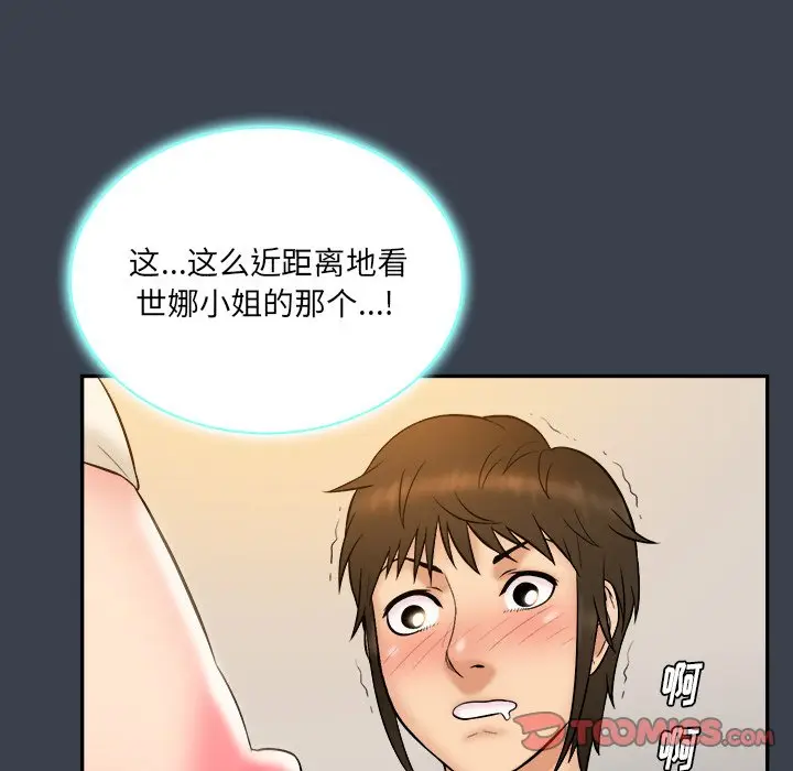真命天女找寻记[顶通]韩漫全集-第 24 话无删减无遮挡章节图片 