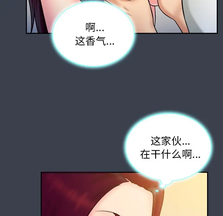 真命天女找寻记[顶通]韩漫全集-第 24 话无删减无遮挡章节图片 