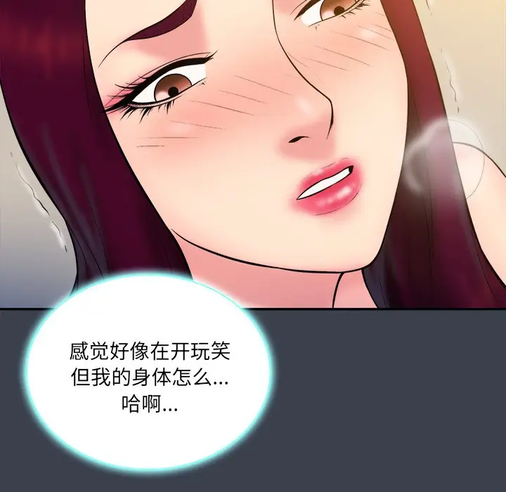 真命天女找寻记[顶通]韩漫全集-第 24 话无删减无遮挡章节图片 