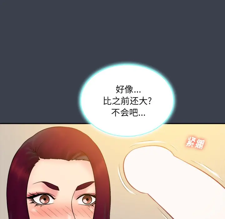 真命天女找寻记[顶通]韩漫全集-第 24 话无删减无遮挡章节图片 