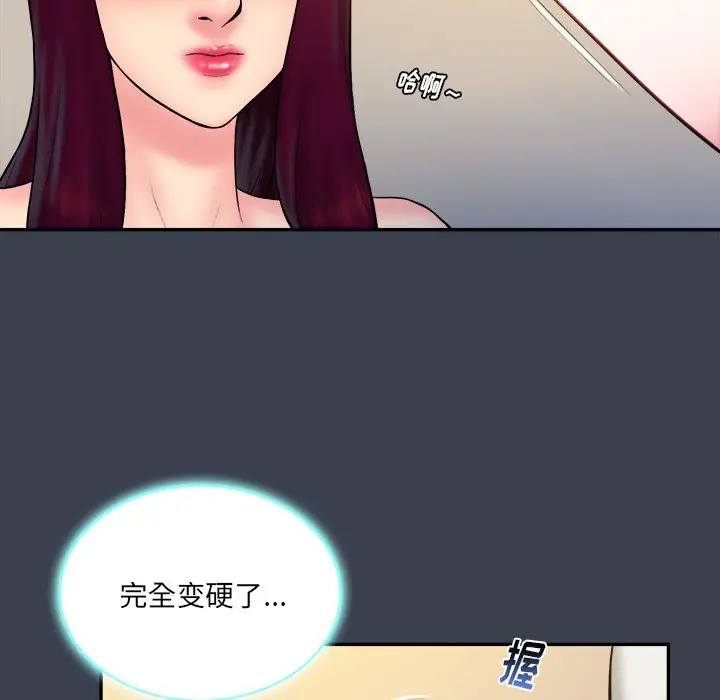 真命天女找寻记[顶通]韩漫全集-第 24 话无删减无遮挡章节图片 