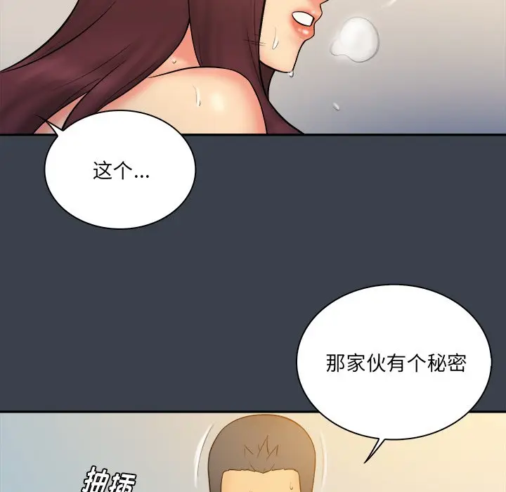 真命天女找寻记[顶通]韩漫全集-第 24 话无删减无遮挡章节图片 