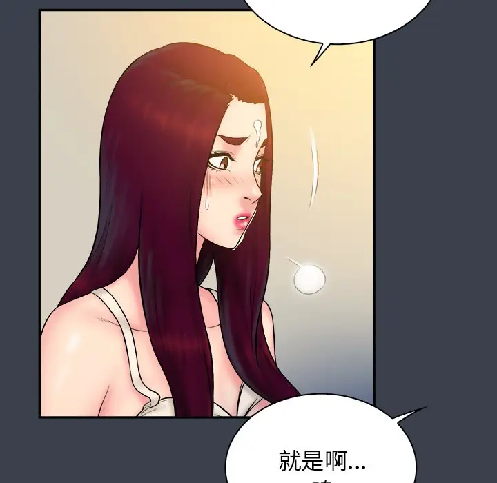 真命天女找寻记[顶通]韩漫全集-第 24 话无删减无遮挡章节图片 