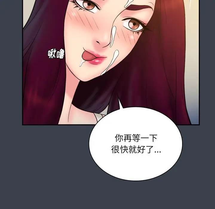 真命天女找寻记[顶通]韩漫全集-第 24 话无删减无遮挡章节图片 