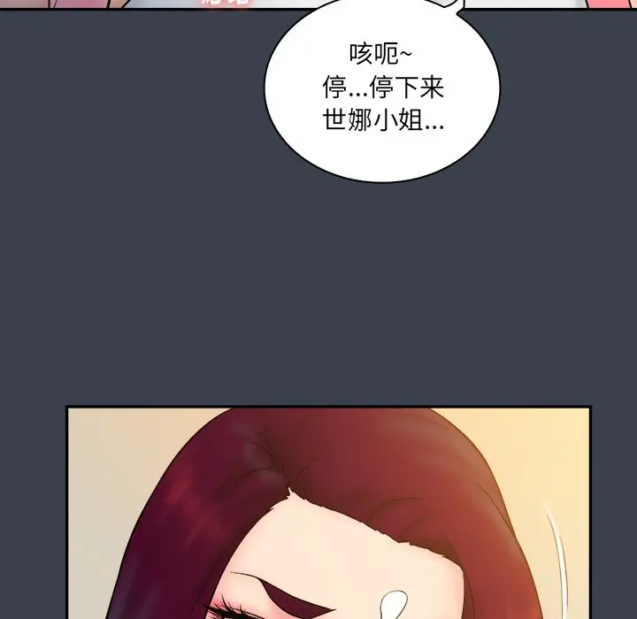真命天女找寻记[顶通]韩漫全集-第 24 话无删减无遮挡章节图片 