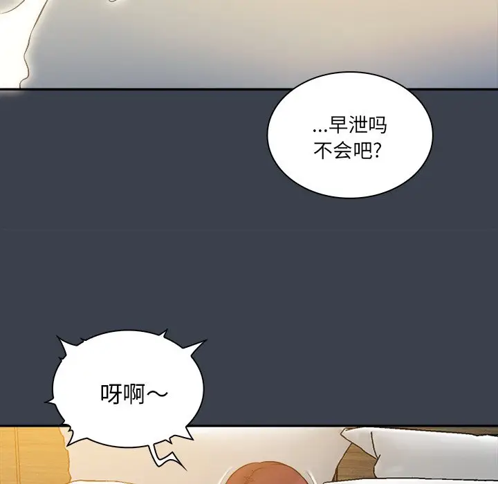 真命天女找寻记[顶通]韩漫全集-第 24 话无删减无遮挡章节图片 
