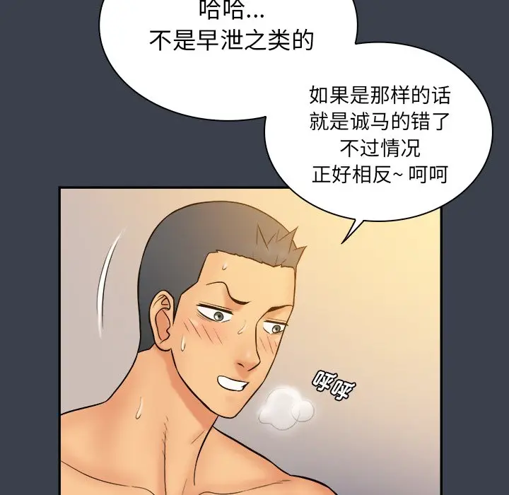 真命天女找寻记[顶通]韩漫全集-第 24 话无删减无遮挡章节图片 