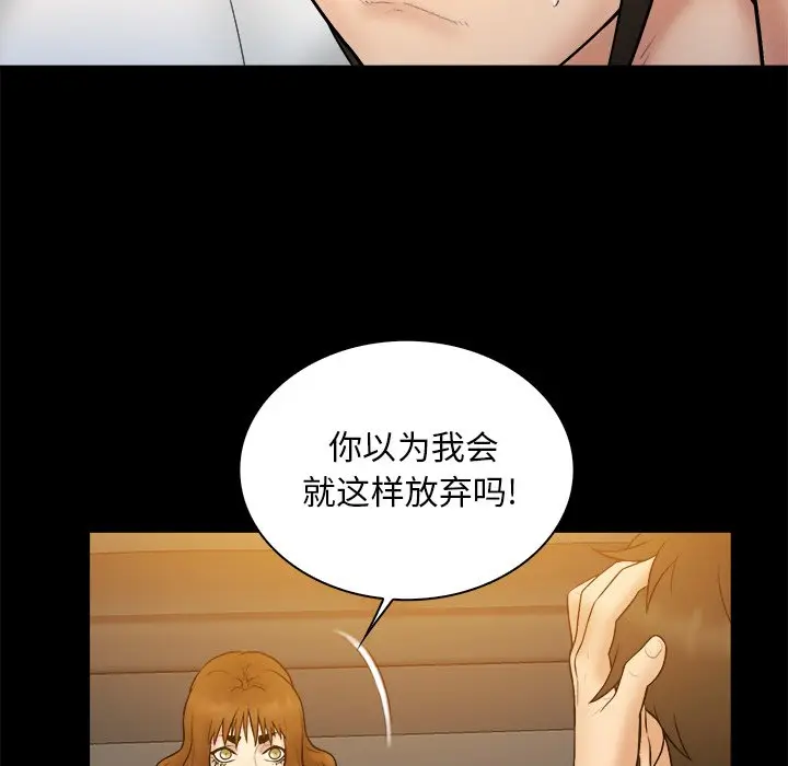 真命天女找寻记[顶通]韩漫全集-第 26 话无删减无遮挡章节图片 