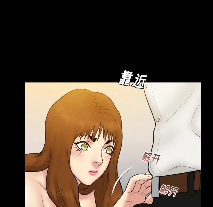 真命天女找寻记[顶通]韩漫全集-第 26 话无删减无遮挡章节图片 