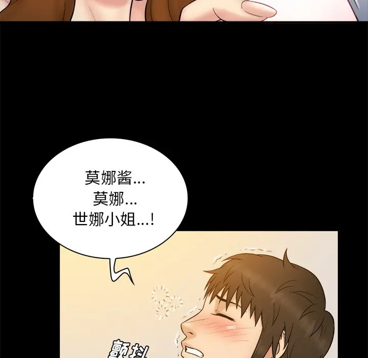 真命天女找寻记[顶通]韩漫全集-第 26 话无删减无遮挡章节图片 