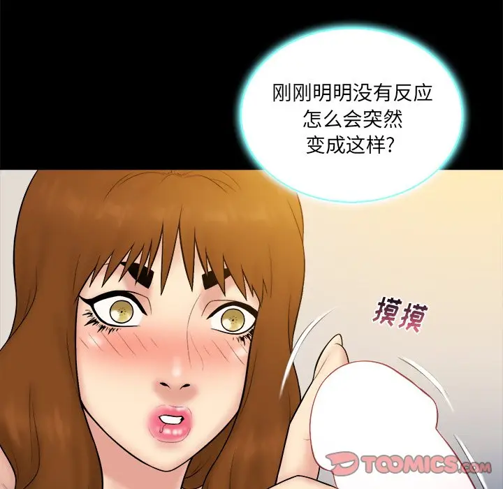 真命天女找寻记[顶通]韩漫全集-第 26 话无删减无遮挡章节图片 