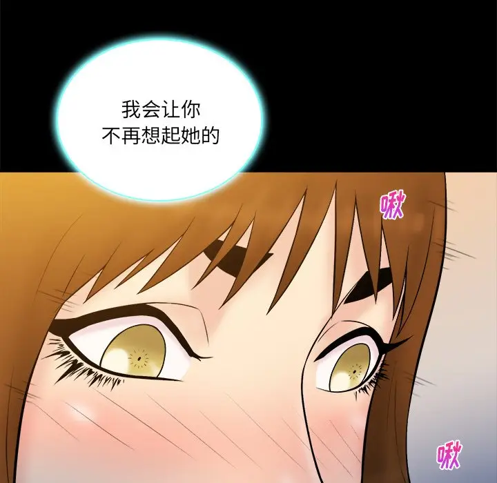 真命天女找寻记[顶通]韩漫全集-第 26 话无删减无遮挡章节图片 