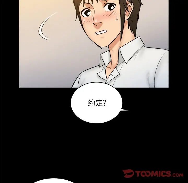 真命天女找寻记[顶通]韩漫全集-第 26 话无删减无遮挡章节图片 