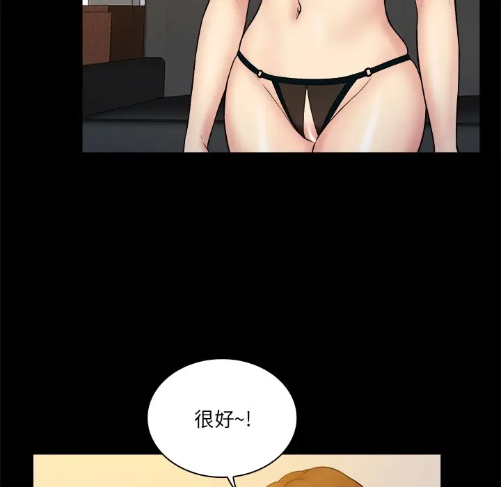 真命天女找寻记[顶通]韩漫全集-第 26 话无删减无遮挡章节图片 