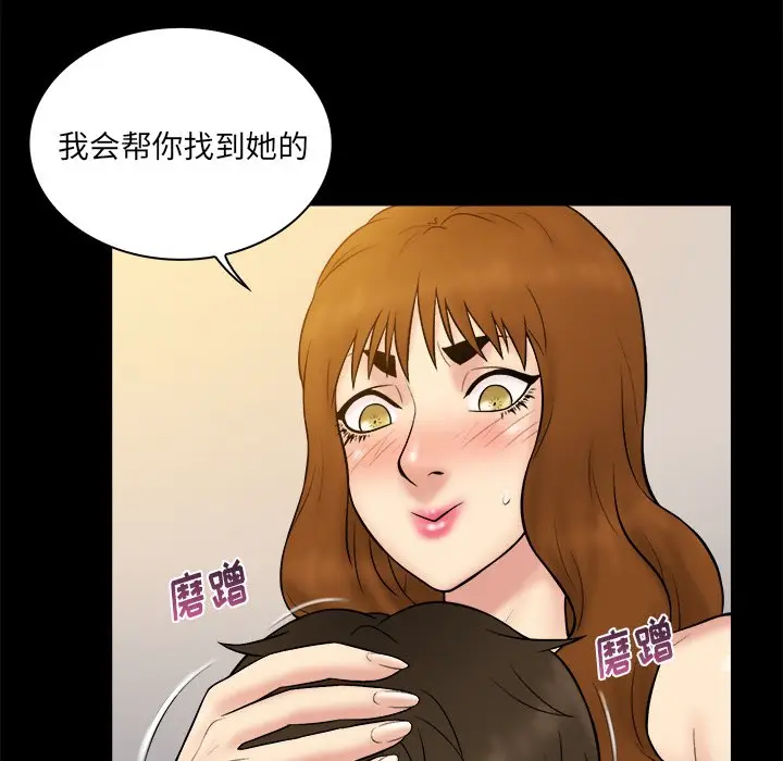 真命天女找寻记[顶通]韩漫全集-第 26 话无删减无遮挡章节图片 