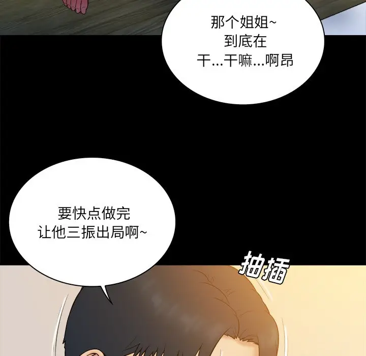 真命天女找寻记[顶通]韩漫全集-第 26 话无删减无遮挡章节图片 