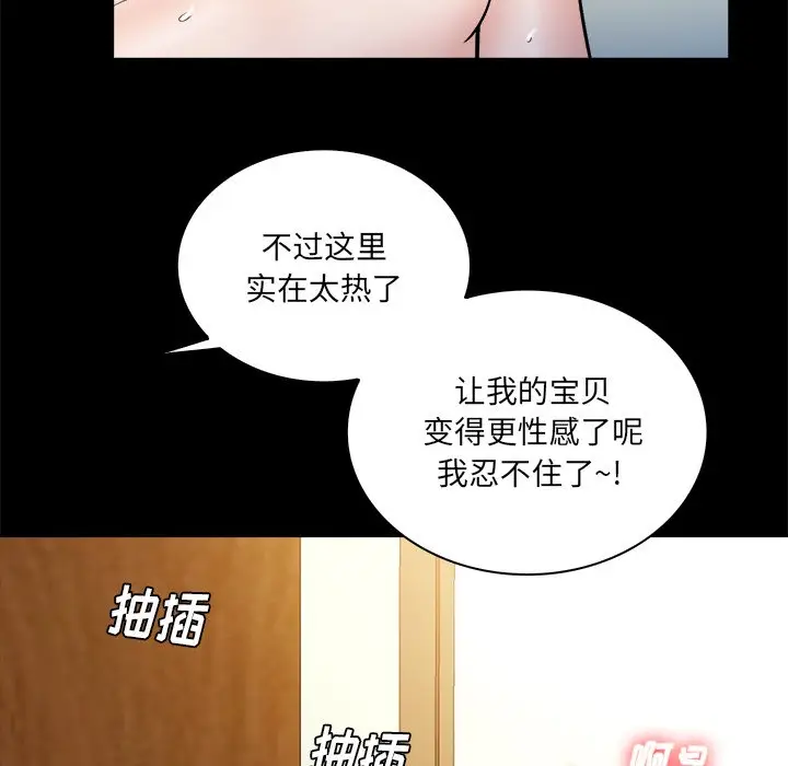 真命天女找寻记[顶通]韩漫全集-第 26 话无删减无遮挡章节图片 