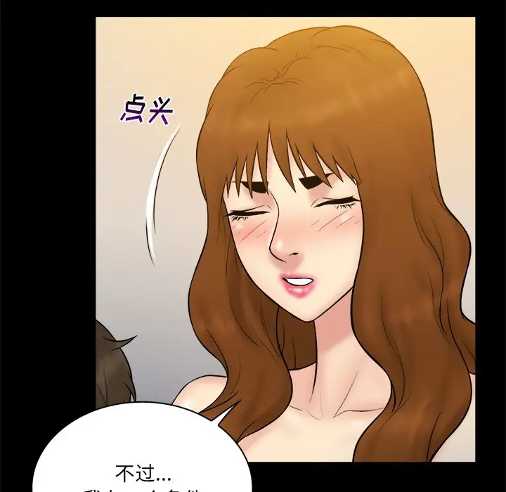 真命天女找寻记[顶通]韩漫全集-第 26 话无删减无遮挡章节图片 