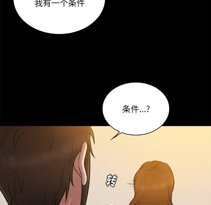 真命天女找寻记[顶通]韩漫全集-第 26 话无删减无遮挡章节图片 