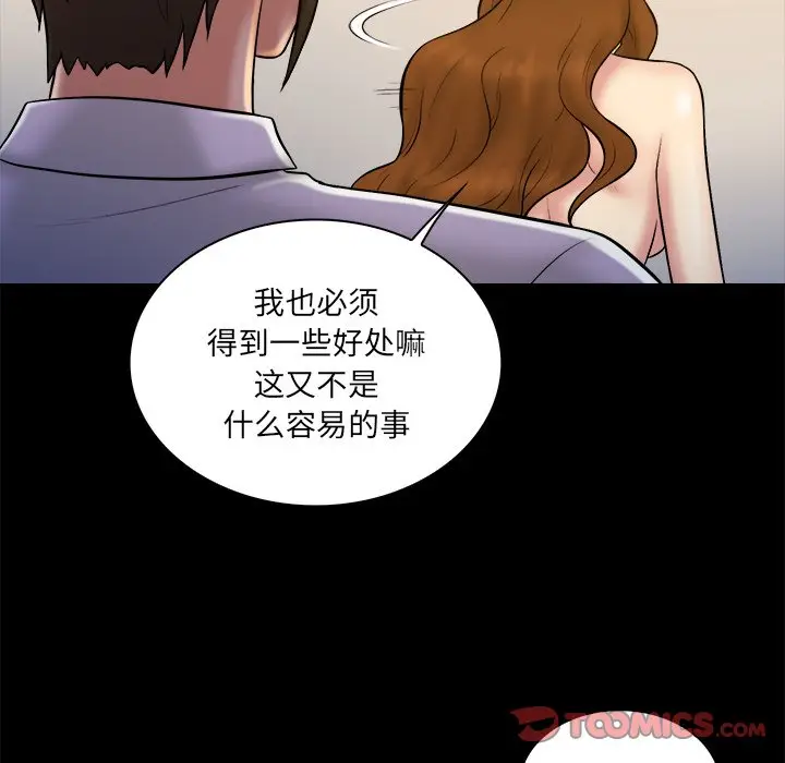 真命天女找寻记[顶通]韩漫全集-第 26 话无删减无遮挡章节图片 