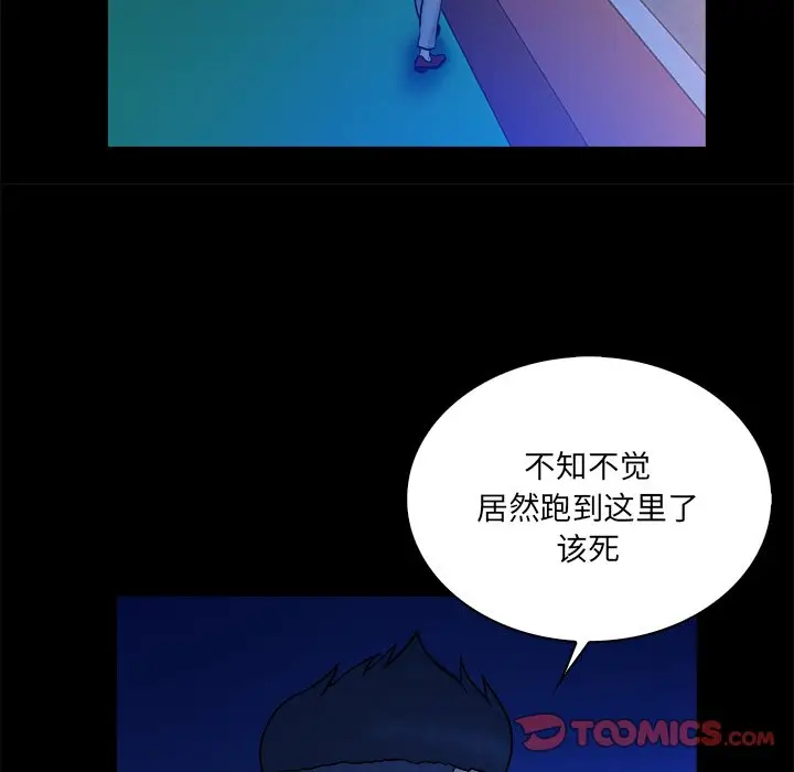 真命天女找寻记[顶通]韩漫全集-第 26 话无删减无遮挡章节图片 