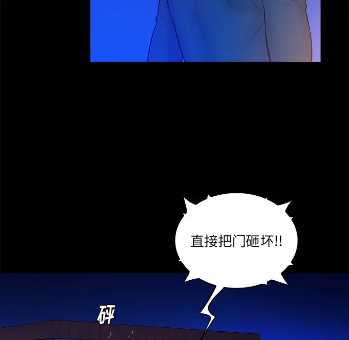 真命天女找寻记[顶通]韩漫全集-第 26 话无删减无遮挡章节图片 