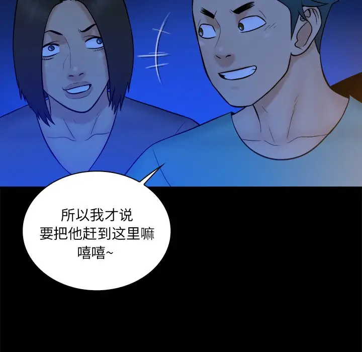 真命天女找寻记[顶通]韩漫全集-第 26 话无删减无遮挡章节图片 