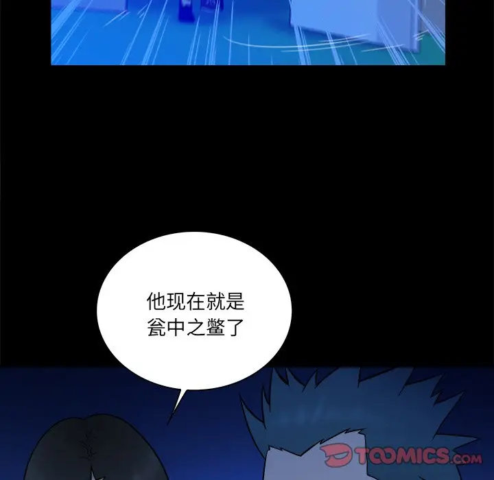 真命天女找寻记[顶通]韩漫全集-第 26 话无删减无遮挡章节图片 