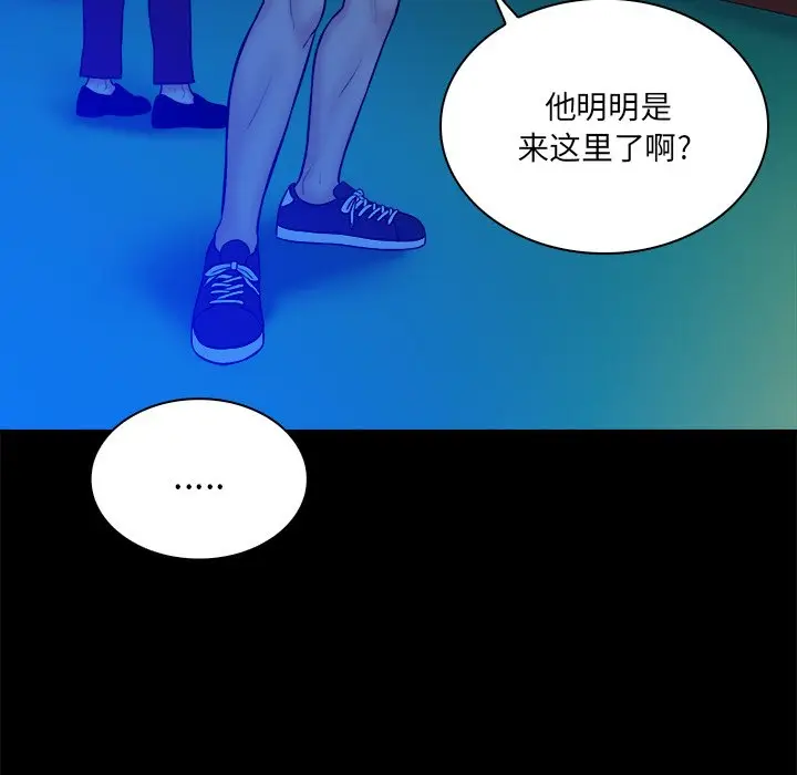 真命天女找寻记[顶通]韩漫全集-第 26 话无删减无遮挡章节图片 