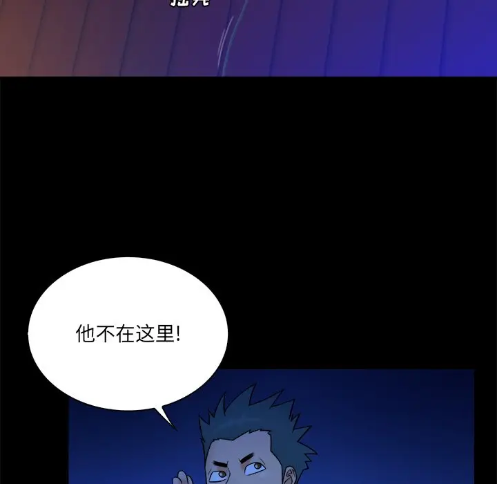 真命天女找寻记[顶通]韩漫全集-第 26 话无删减无遮挡章节图片 
