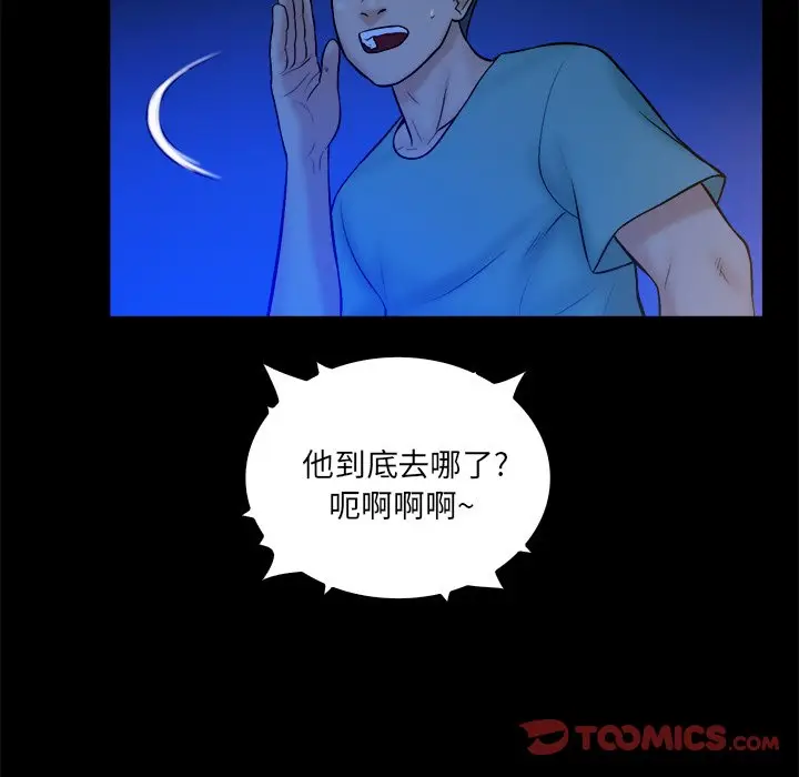 真命天女找寻记[顶通]韩漫全集-第 26 话无删减无遮挡章节图片 