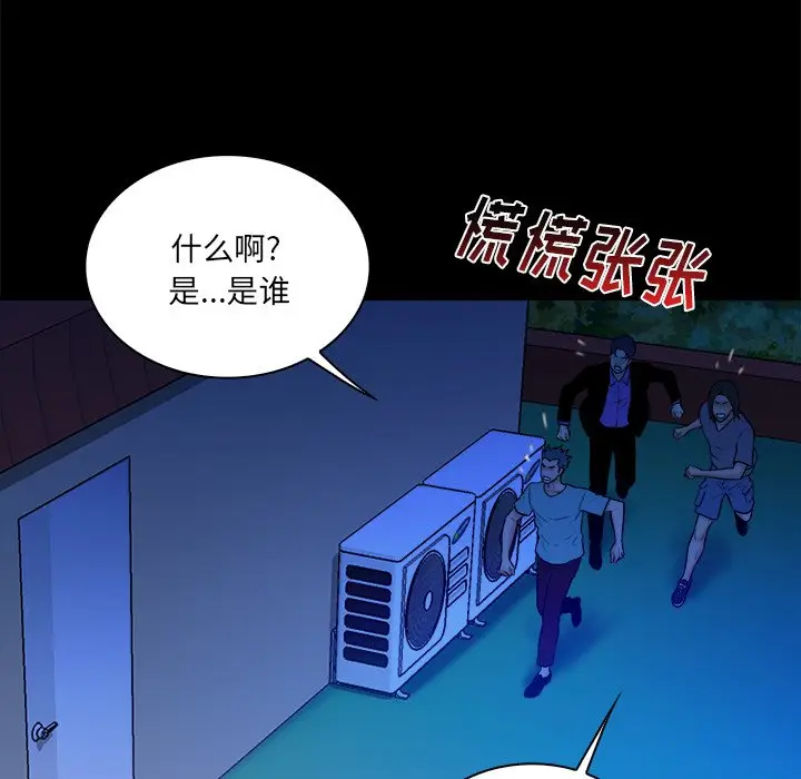 真命天女找寻记[顶通]韩漫全集-第 26 话无删减无遮挡章节图片 