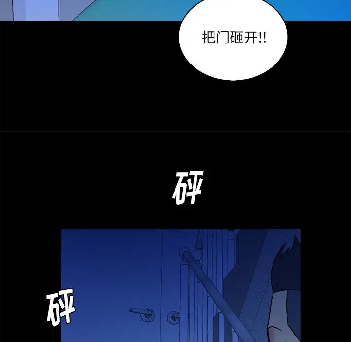 真命天女找寻记[顶通]韩漫全集-第 26 话无删减无遮挡章节图片 