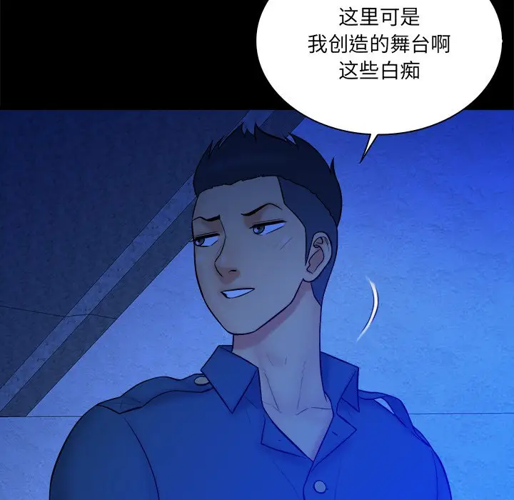 真命天女找寻记[顶通]韩漫全集-第 26 话无删减无遮挡章节图片 
