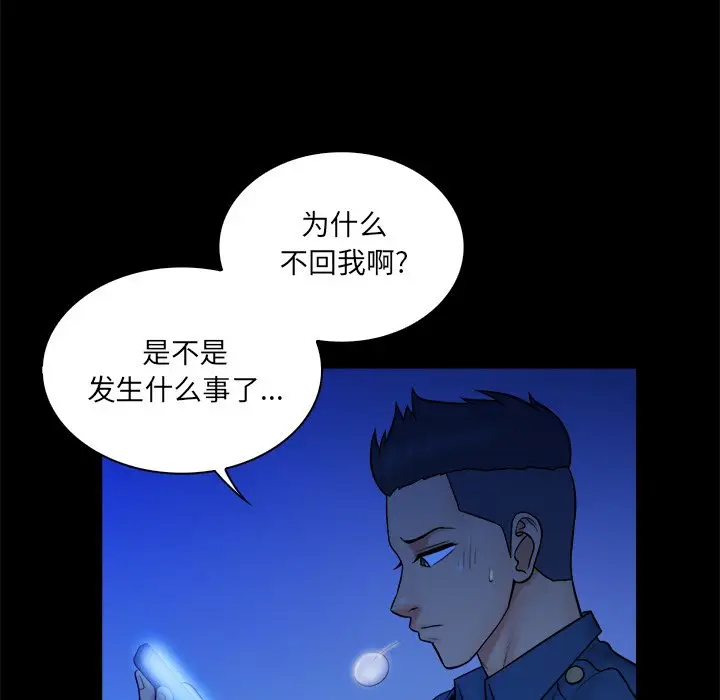 真命天女找寻记[顶通]韩漫全集-第 26 话无删减无遮挡章节图片 