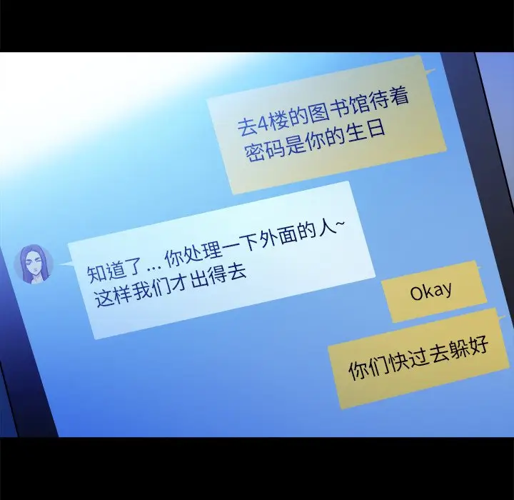 真命天女找寻记[顶通]韩漫全集-第 26 话无删减无遮挡章节图片 