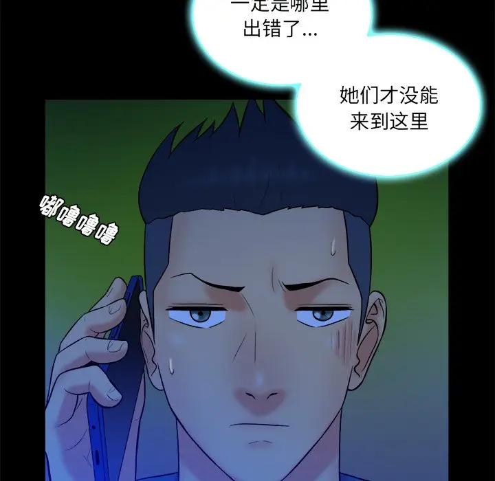 真命天女找寻记[顶通]韩漫全集-第 26 话无删减无遮挡章节图片 