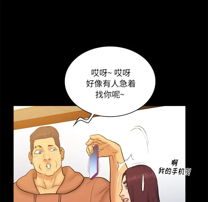 真命天女找寻记[顶通]韩漫全集-第 26 话无删减无遮挡章节图片 