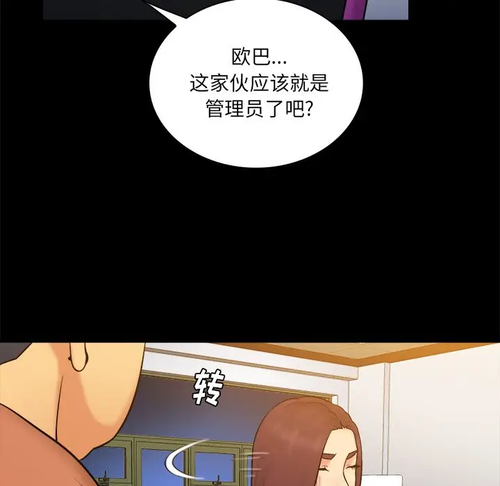 真命天女找寻记[顶通]韩漫全集-第 26 话无删减无遮挡章节图片 