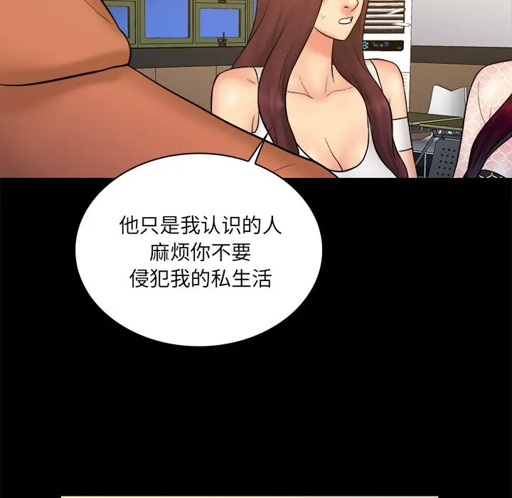 真命天女找寻记[顶通]韩漫全集-第 26 话无删减无遮挡章节图片 