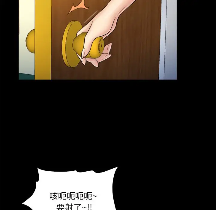 真命天女找寻记[顶通]韩漫全集-第 27 话无删减无遮挡章节图片 