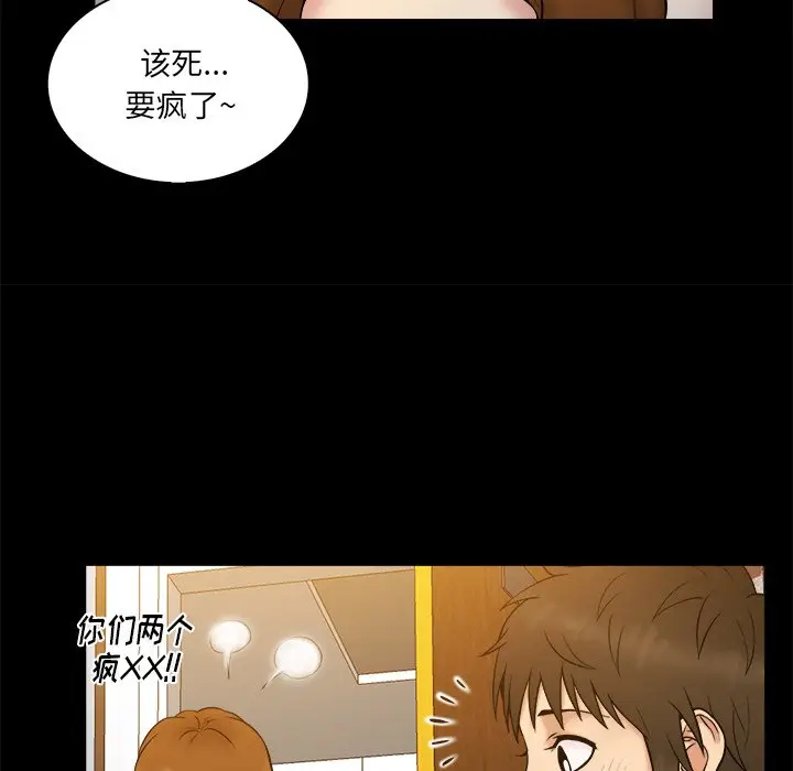 真命天女找寻记[顶通]韩漫全集-第 27 话无删减无遮挡章节图片 