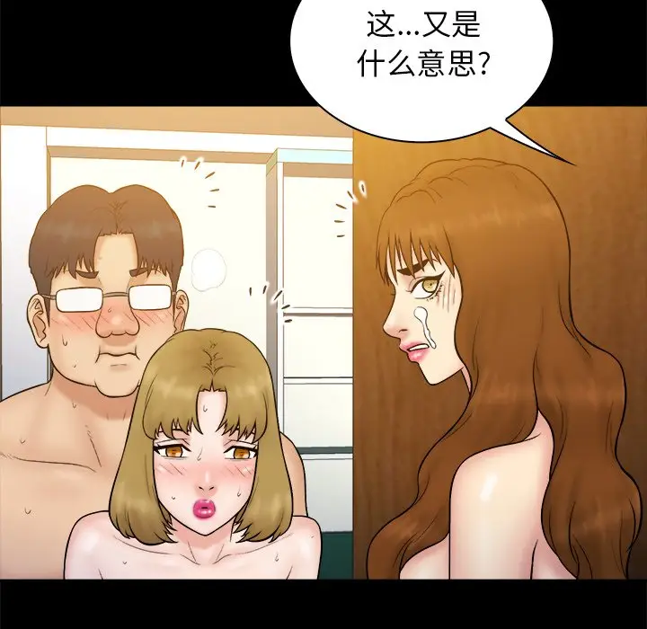 真命天女找寻记[顶通]韩漫全集-第 27 话无删减无遮挡章节图片 