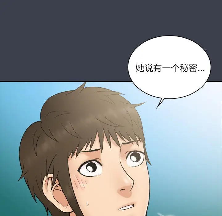 真命天女找寻记[顶通]韩漫全集-第 27 话无删减无遮挡章节图片 